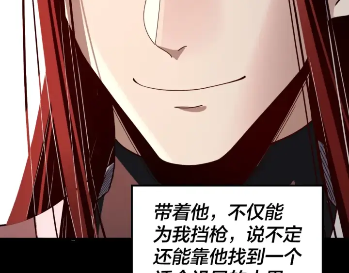 《我！天命大反派》第327话 做仙要低调。图43