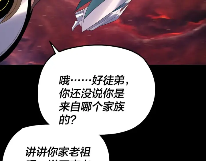 《我！天命大反派》第327话 做仙要低调。图47