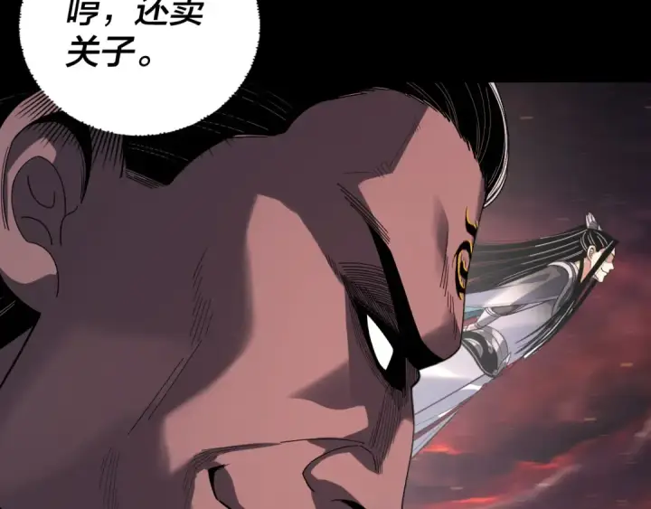 《我！天命大反派》第327话 做仙要低调。图50