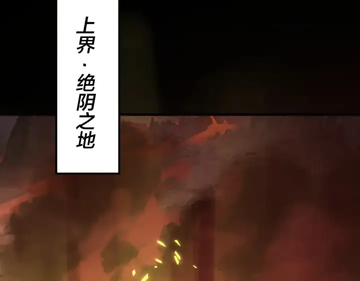 《我！天命大反派》第327话 做仙要低调。图52