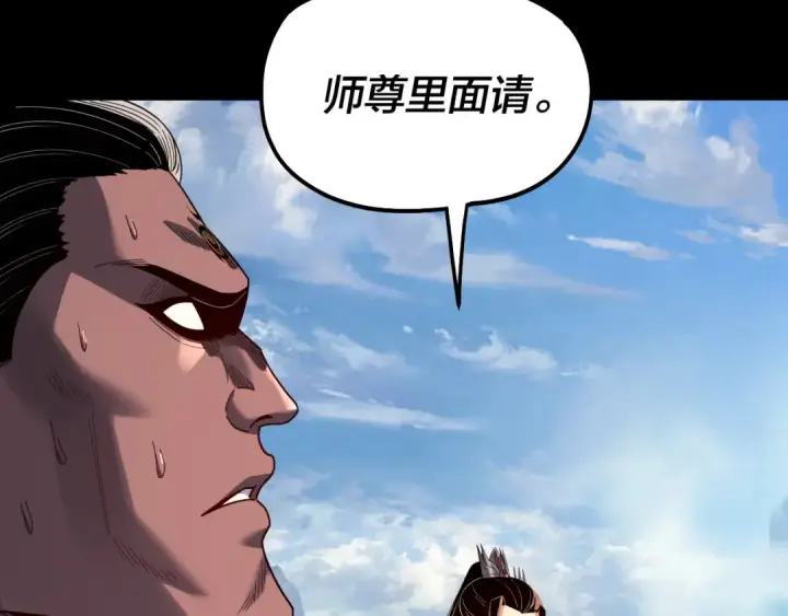 《我！天命大反派》第327话 做仙要低调。图78