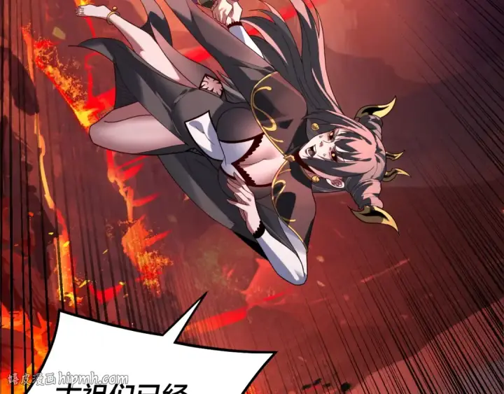 《我！天命大反派》第327话 做仙要低调。图8