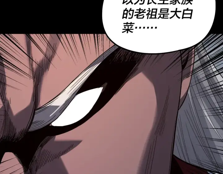《我！天命大反派》第327话 做仙要低调。图97