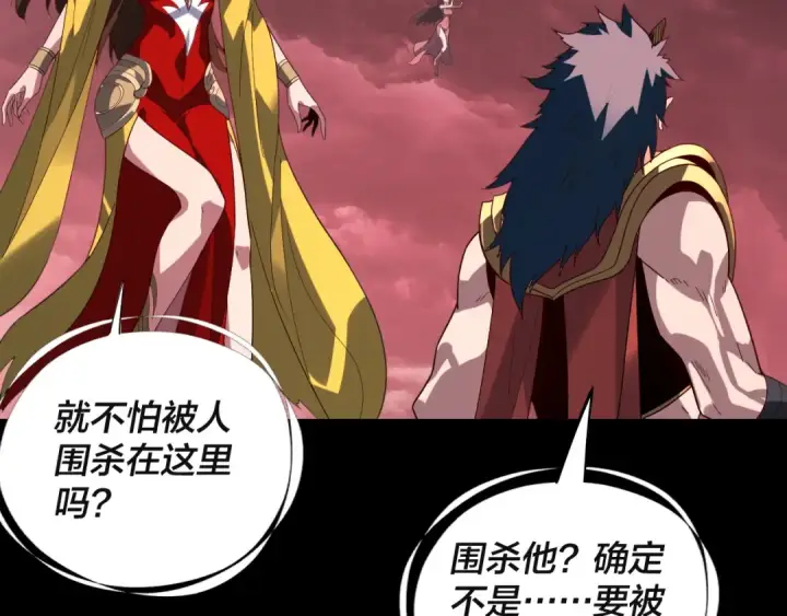《我！天命大反派》第328话 圣女·危！图10