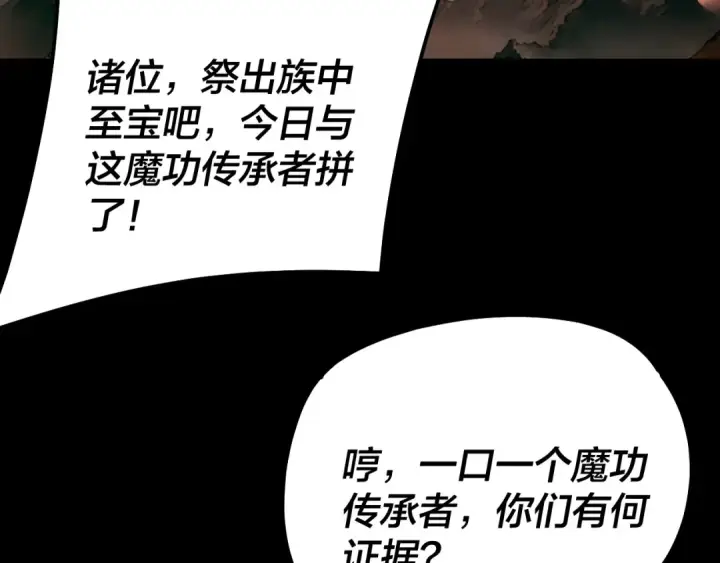 《我！天命大反派》第328话 圣女·危！图102