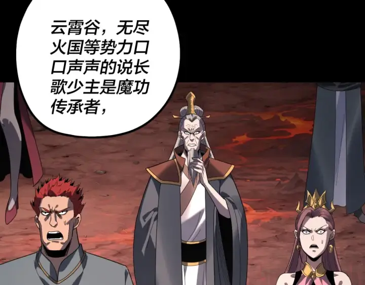《我！天命大反派》第328话 圣女·危！图109