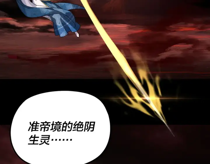 《我！天命大反派》第328话 圣女·危！图123