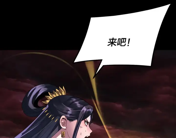 《我！天命大反派》第328话 圣女·危！图126