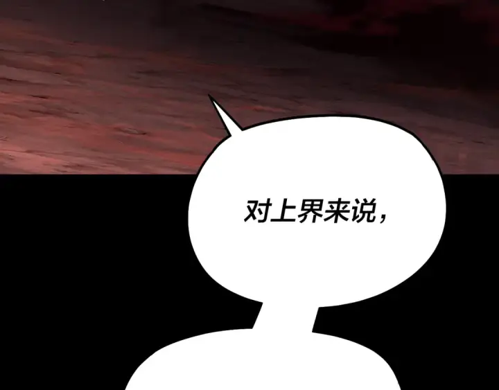 《我！天命大反派》第328话 圣女·危！图141