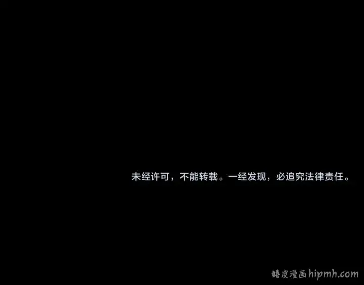 《我！天命大反派》第328话 圣女·危！图143