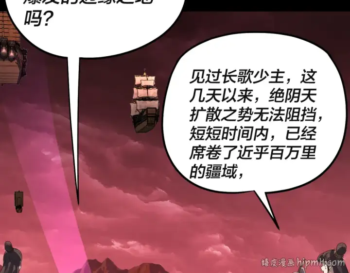 《我！天命大反派》第328话 圣女·危！图16