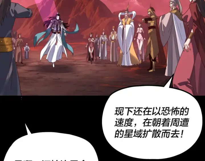 《我！天命大反派》第328话 圣女·危！图17