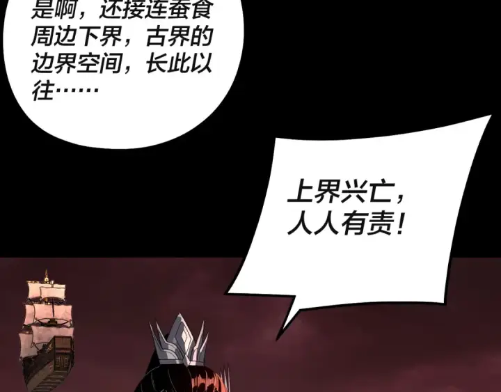 《我！天命大反派》第328话 圣女·危！图18