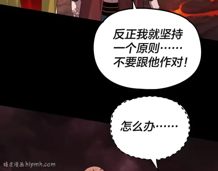 《我！天命大反派》第328话 圣女·危！图24