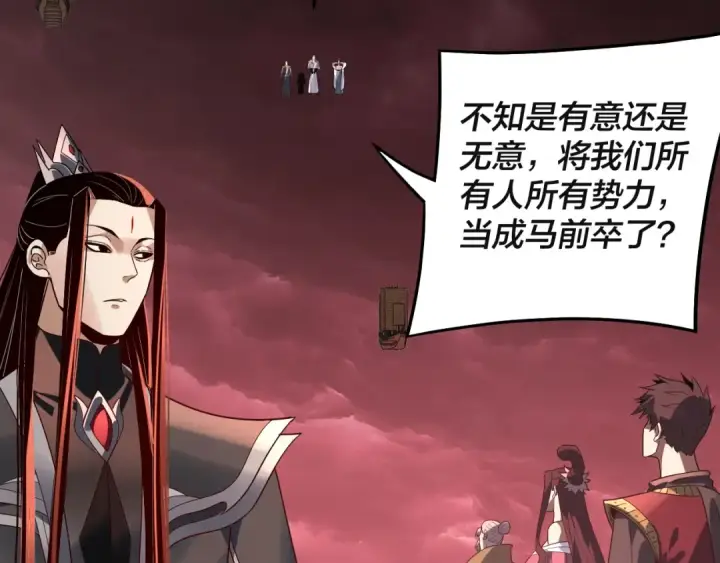 《我！天命大反派》第328话 圣女·危！图27