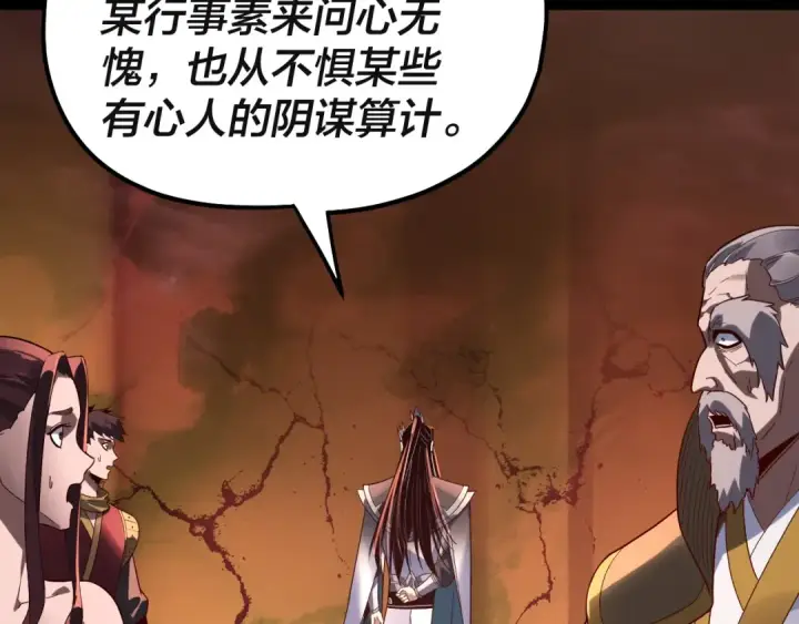 《我！天命大反派》第328话 圣女·危！图29