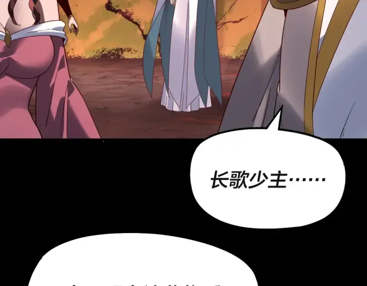 《我！天命大反派》第328话 圣女·危！图30