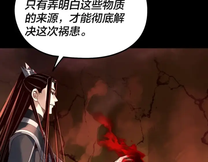 《我！天命大反派》第328话 圣女·危！图31