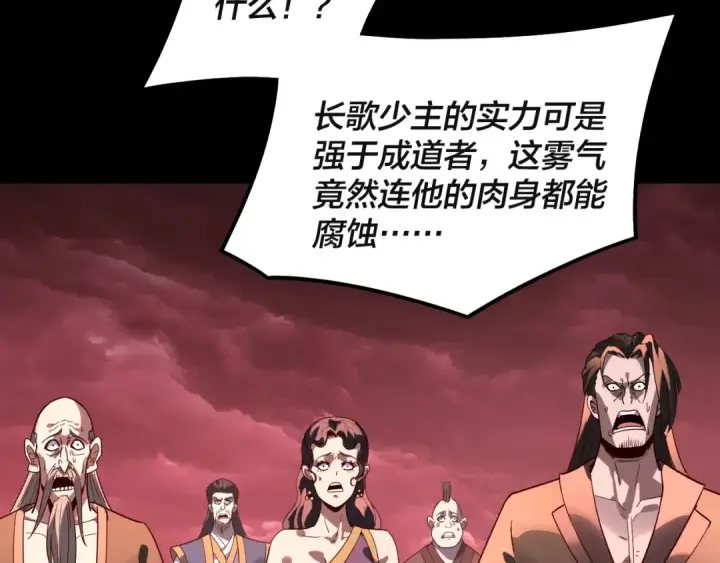 《我！天命大反派》第328话 圣女·危！图34