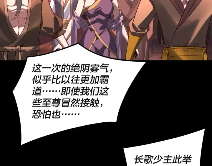 《我！天命大反派》第328话 圣女·危！图35