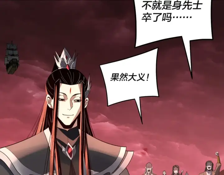 《我！天命大反派》第328话 圣女·危！图36