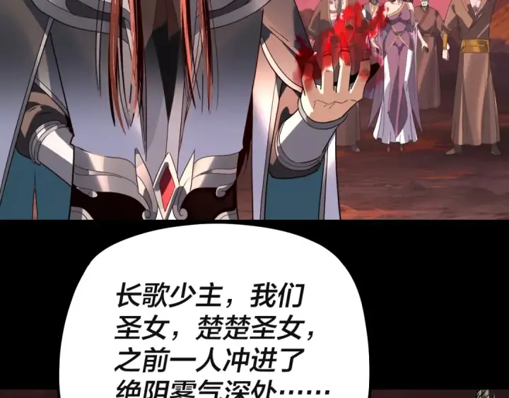 《我！天命大反派》第328话 圣女·危！图37