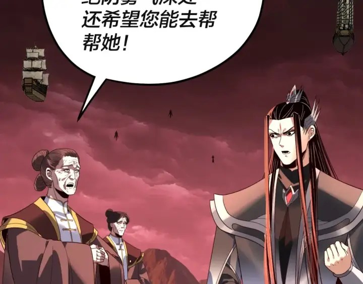 《我！天命大反派》第328话 圣女·危！图38