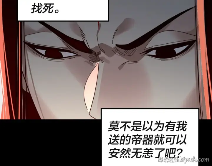 《我！天命大反派》第328话 圣女·危！图40