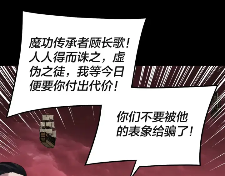 《我！天命大反派》第328话 圣女·危！图46