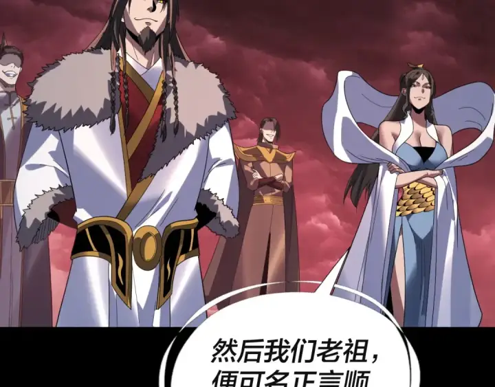 《我！天命大反派》第328话 圣女·危！图53