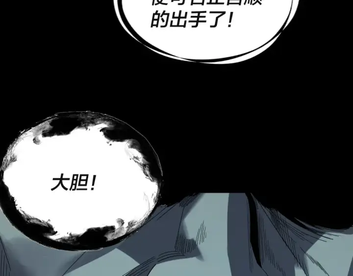 《我！天命大反派》第328话 圣女·危！图54