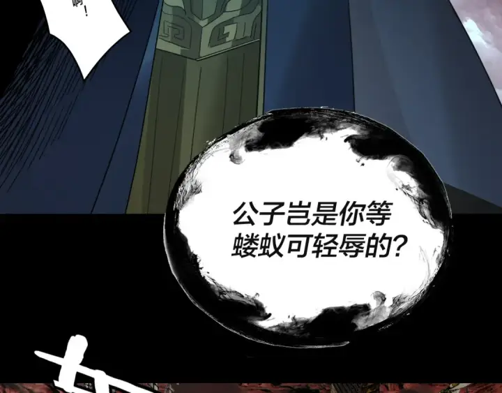 《我！天命大反派》第328话 圣女·危！图61