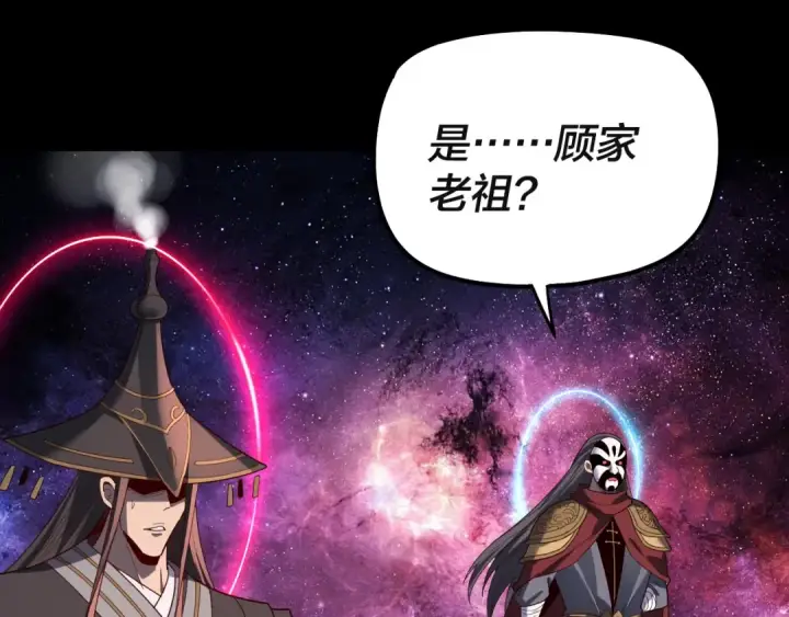 《我！天命大反派》第328话 圣女·危！图66