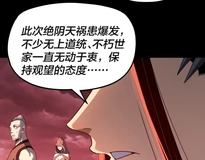 《我！天命大反派》第328话 圣女·危！图68
