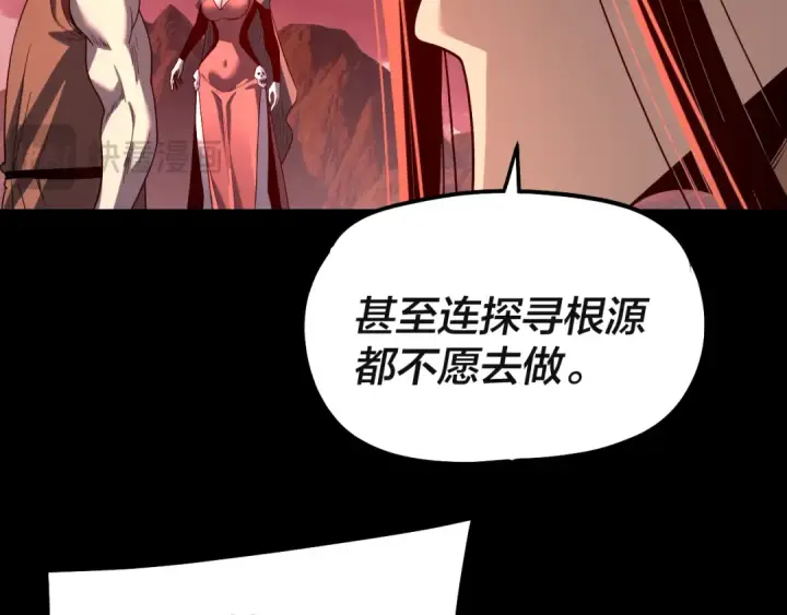 《我！天命大反派》第328话 圣女·危！图69