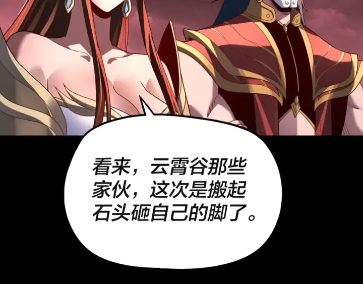 《我！天命大反派》第328话 圣女·危！图74