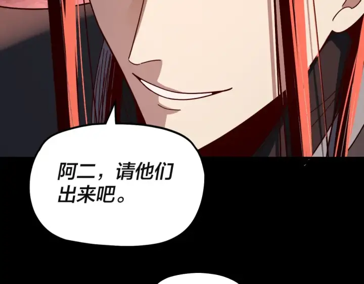 《我！天命大反派》第328话 圣女·危！图76