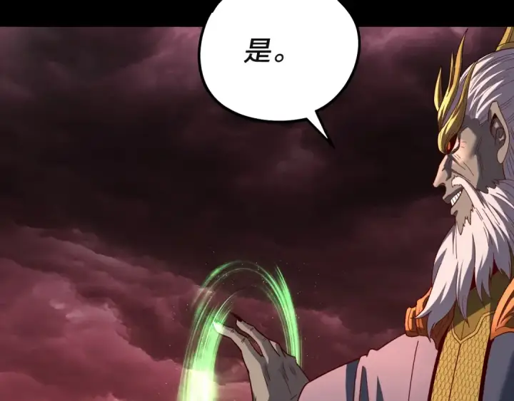 《我！天命大反派》第328话 圣女·危！图77