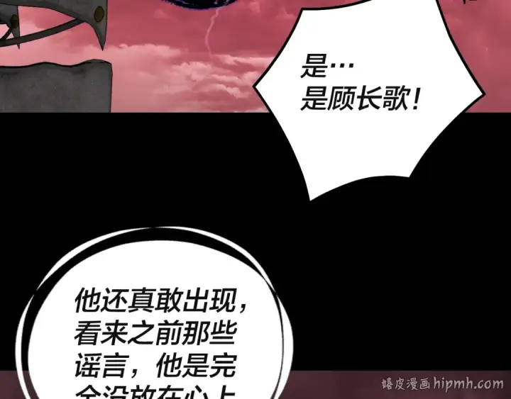 《我！天命大反派》第328话 圣女·危！图8