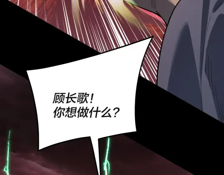 《我！天命大反派》第328话 圣女·危！图81