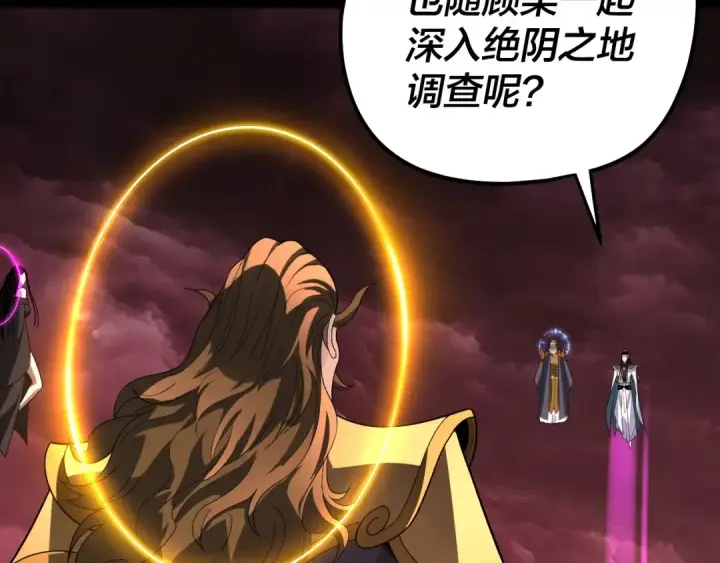 《我！天命大反派》第328话 圣女·危！图84