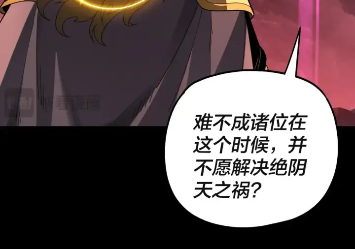 《我！天命大反派》第328话 圣女·危！图85