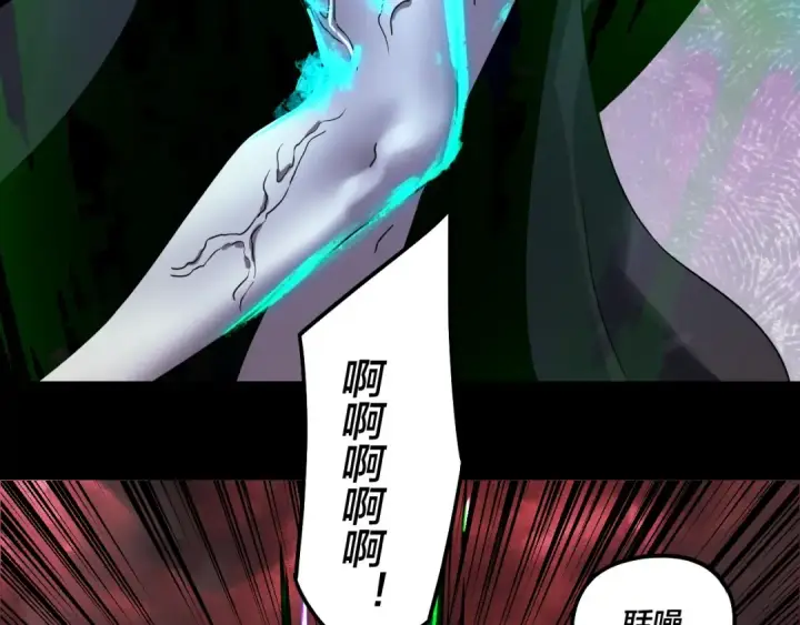 《我！天命大反派》第328话 圣女·危！图94