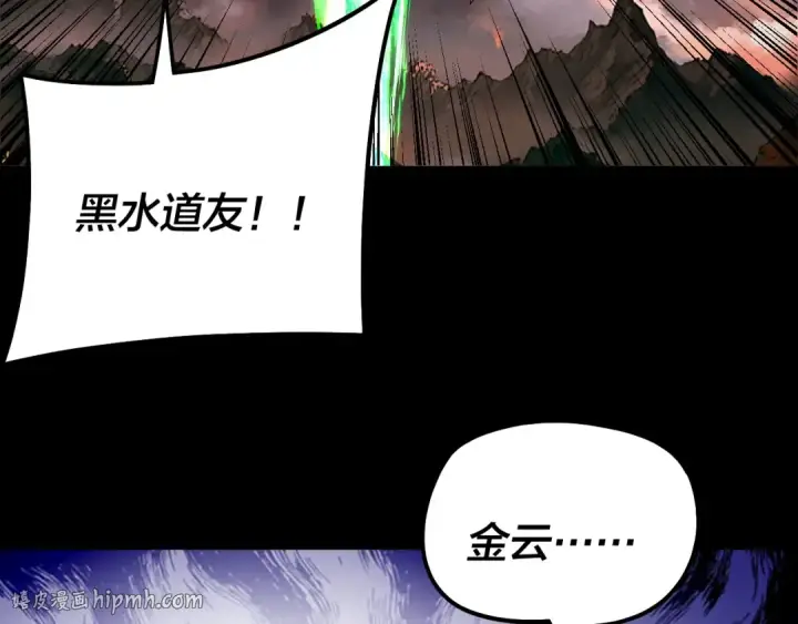 《我！天命大反派》第328话 圣女·危！图96