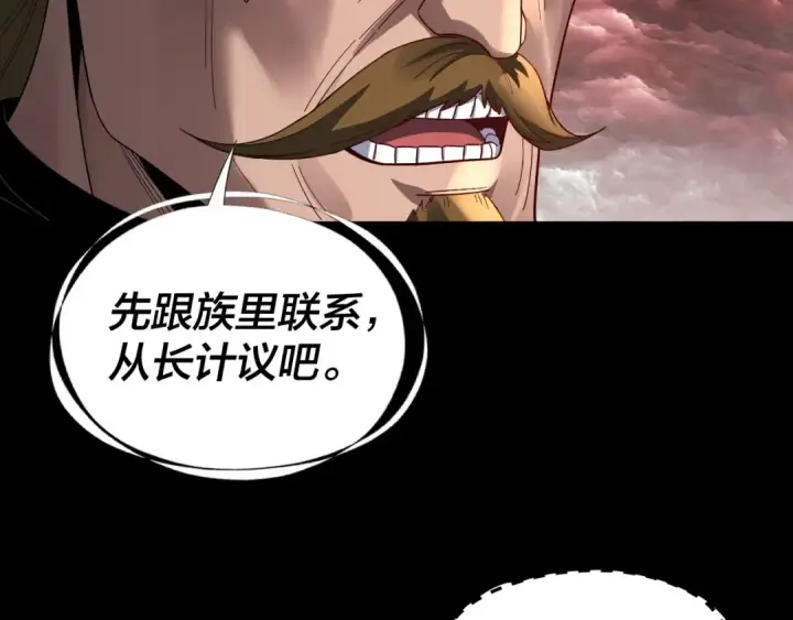 《我！天命大反派》第329话 这里不行的！图10