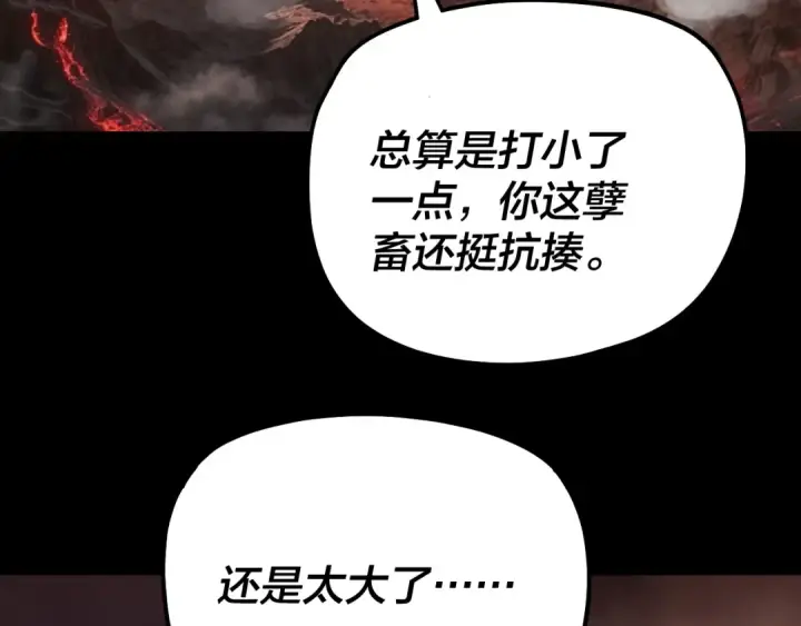 《我！天命大反派》第329话 这里不行的！图101
