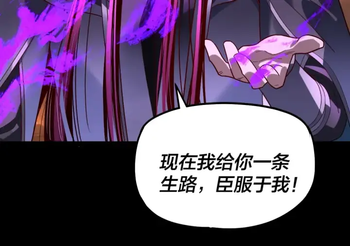 《我！天命大反派》第329话 这里不行的！图105