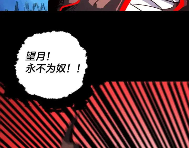 《我！天命大反派》第329话 这里不行的！图107