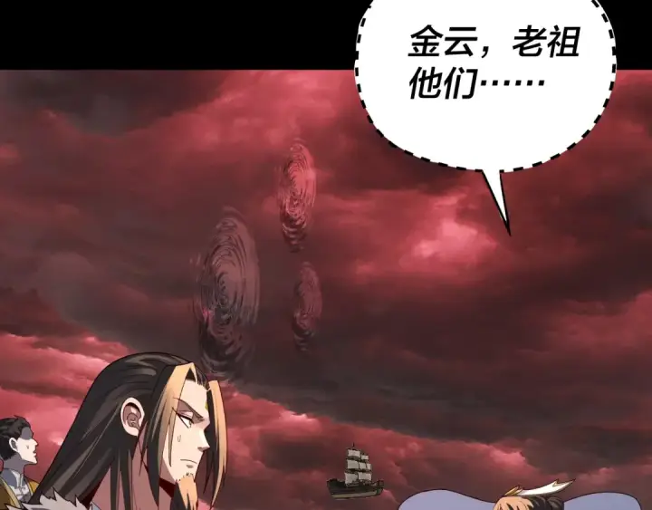 《我！天命大反派》第329话 这里不行的！图11