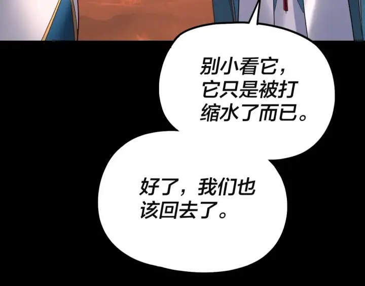 《我！天命大反派》第329话 这里不行的！图114